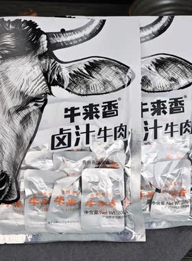 牛来香贵州卤汁牛肉不辣208g