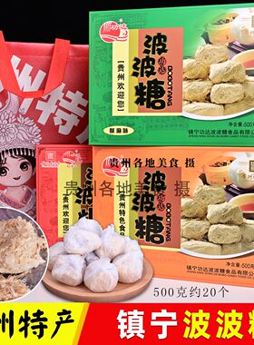 贵州特产功达波波糖500克
