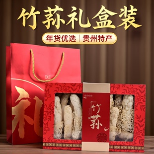 贵州土特产年货干货大礼盒织金竹荪130克送人送礼伴手礼