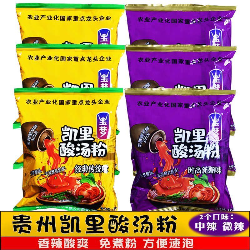 玉梦凯里酸汤粉方便速食