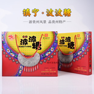 贵州特产大全安顺传统手工糕点镇宁功达波波糖480克礼盒送人