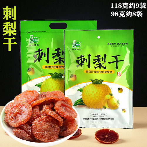 黔惠众蜜饯刺梨干118克袋装