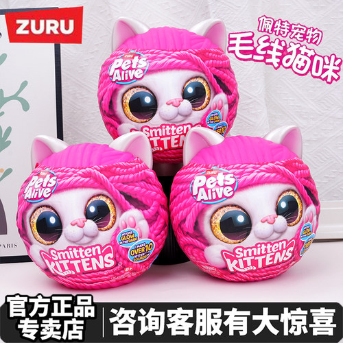 zuru毛线猫咪女孩发声玩具