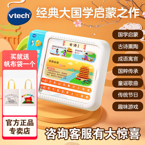 伟易达国学指读宝点读机1-9岁