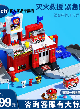 伟易达智慧城市消防局儿童闯关汽车轨道玩具停车场益智3岁6男女孩