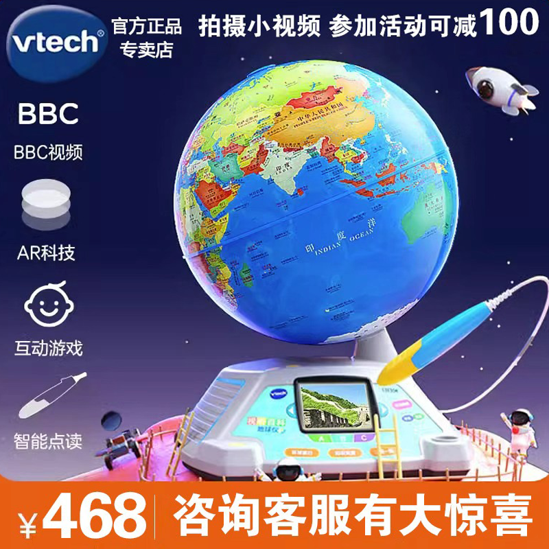 伟易达视听百科地球仪早教玩具