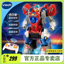 VTech伟易达 变形恐龙机器人至尊版遥控霸王龙远程遥控男孩玩具