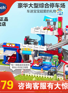 伟易达神奇轨道车多功能停车场积木益智儿童闯关冒险玩具3岁4男孩