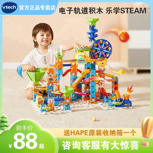 伟易达滚珠大冒险摩天轮轨道积木