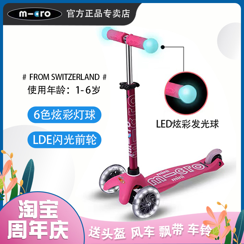 迈古米高micro小童三合一滑板车
