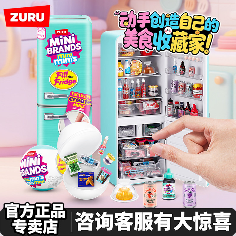 zuru迷你微缩冰箱套装图片