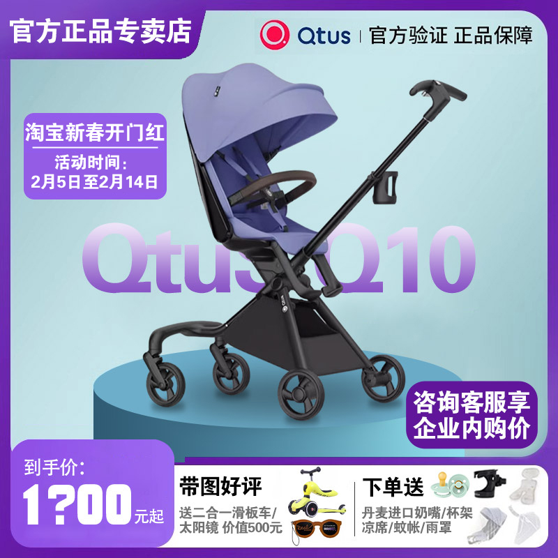 Quintus/昆塔斯溜娃神器婴儿推车