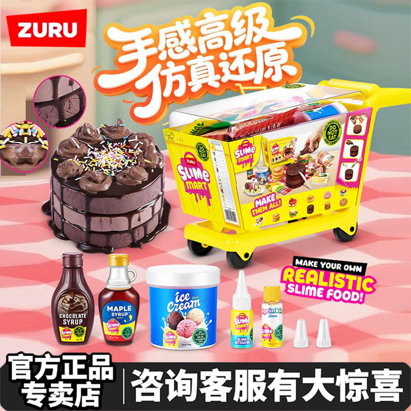 ZURU泥泥手作购物篮亲子制作史莱姆DIY美食披萨汉堡过家家玩具