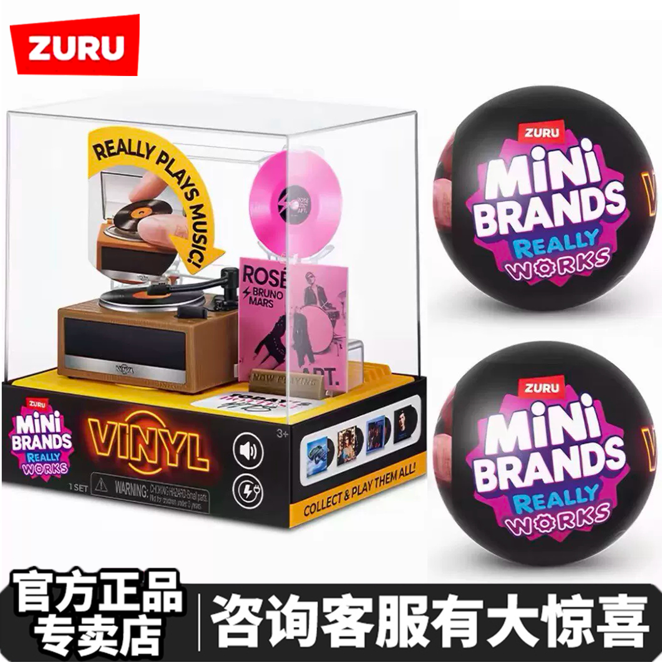 zuru指尖收藏家黑胶唱片机