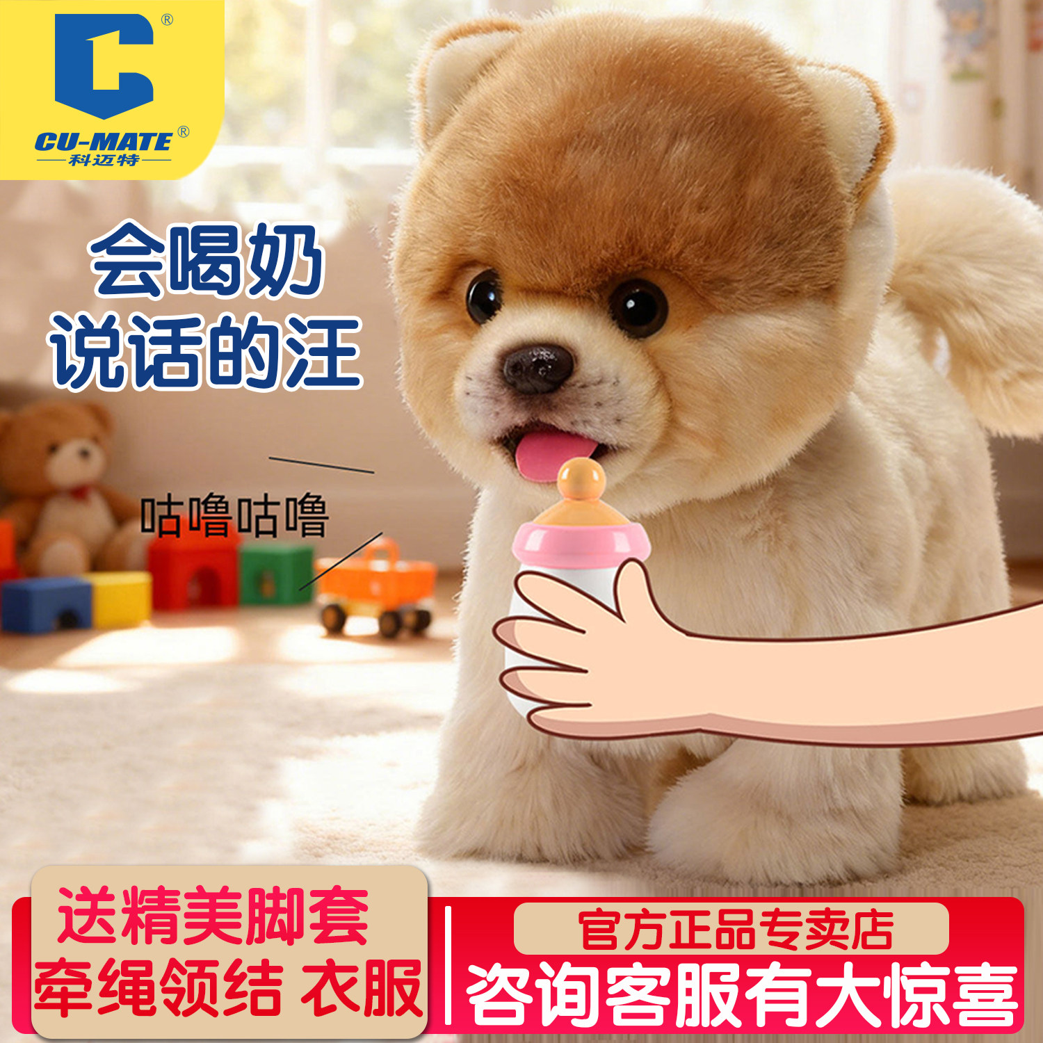 科迈特舔舔汪玩具狗电子宠物