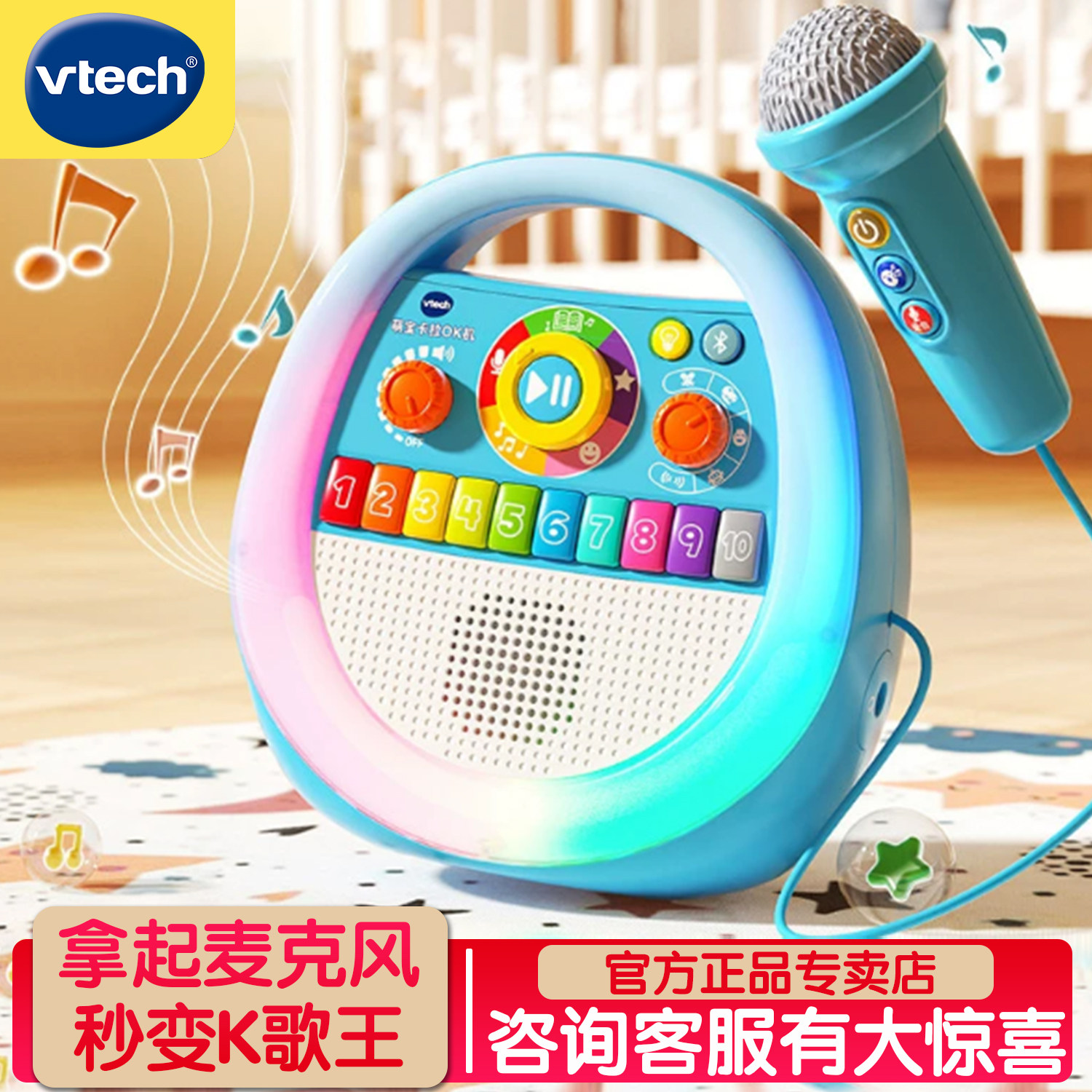 新品伟易达萌宝卡拉OK机儿童话筒麦克风音响宝宝早教女孩男孩玩具