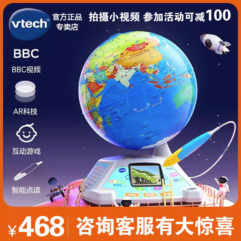 伟易达视听百科地球仪点触发声儿童地理启蒙玩具AR点读早教机教具,玩具/童车/益智/积木/模型,早教机/点读学习/拼音机,淘宝优惠券,粉丝福利购,淘宝优惠卷