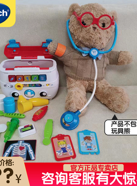 伟易达医疗箱豪华版智能诊疗箱医生过家家儿童听诊器玩具套装女孩