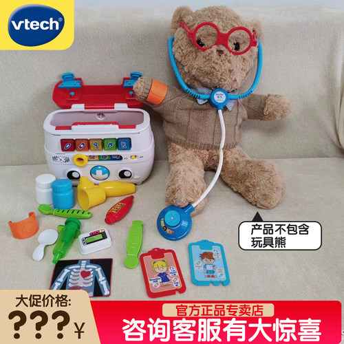 伟易达医疗箱医生过家家玩具套装