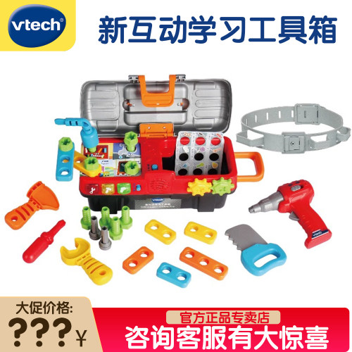 伟易达工具箱玩具多功能工作台
