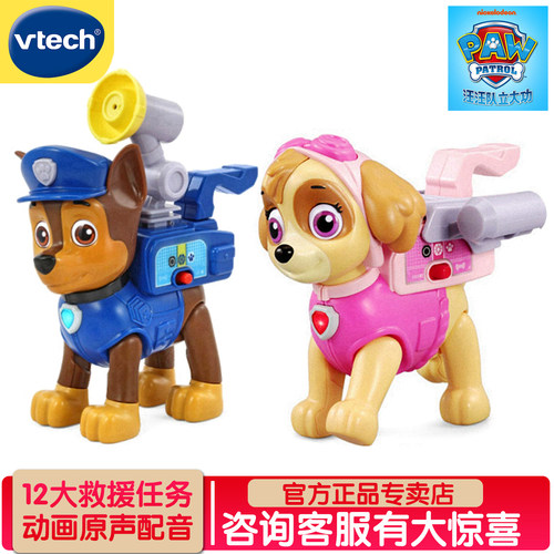 正版伟易达阿奇汪汪队救援套装
