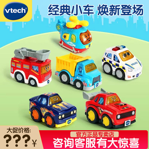 伟易达新款轨道小汽车儿童玩具