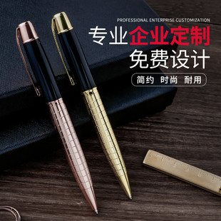 定制公司logo学生名字 精品绅士格纹圆珠笔金属礼品笔商务签名个性