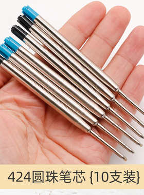 包邮金属G2圆珠笔替换芯 99mm长度按动黑色蓝色 转动流畅线条