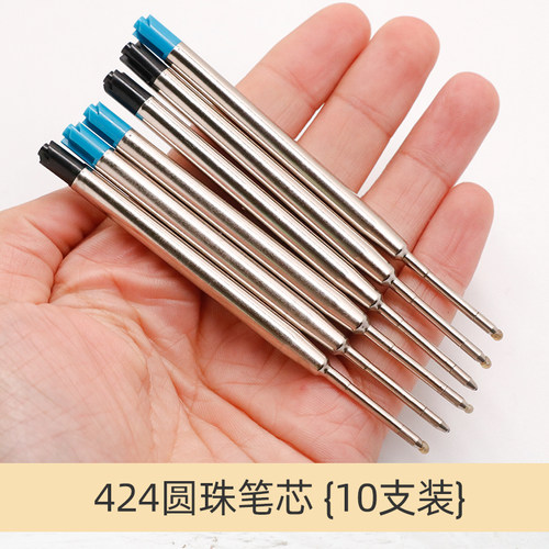 包邮金属99mm长度转动流畅替换芯