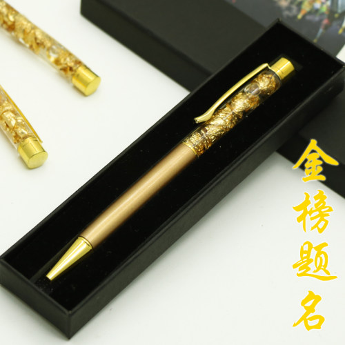 推荐金箔圆品圆珠笔订色企业logo