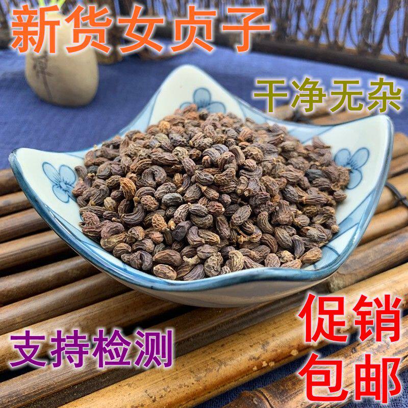 野生女贞子中药材正品500g女贞子无添加另售旱莲草组合何首乌包邮