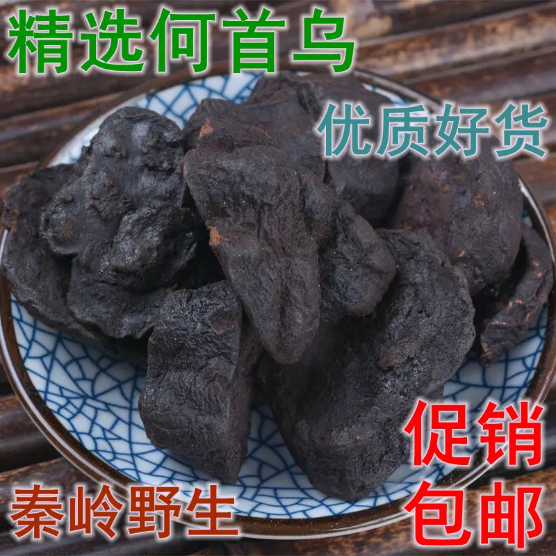 中药材正品食用何首乌制何首乌粉500克促销包邮另旱莲草女贞子