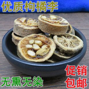 枸橘李中药材正品新货枸橘枸橘果枸橘梨苦橘子臭枳子500g促销包邮
