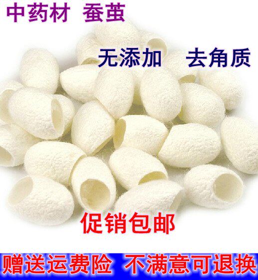 中药材新货 正品  蚕茧,蚕衣,茧黄,蚕茧壳(不带蚕蛹)包邮
