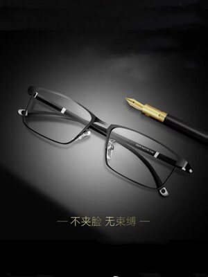 taobao agent Myopia glasses Male myopia glasses Men's big face half -frame small change myopic mirror full -frame flat light men's titanium titanium