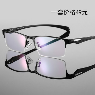 taobao agent Anti-radiation glasses, protective mobile phone