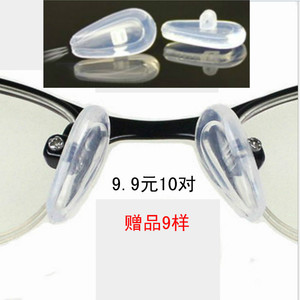 正品热销 眼镜配件 减压防滑超软 硅胶气囊鼻托鼻垫 赠工具小螺丝