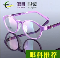 Детские анти -блюдные светлые очки с почти видовыми очками Amblyopia Glasses Правильные продукты зрения для предотвращения рамки миопических стаканов
