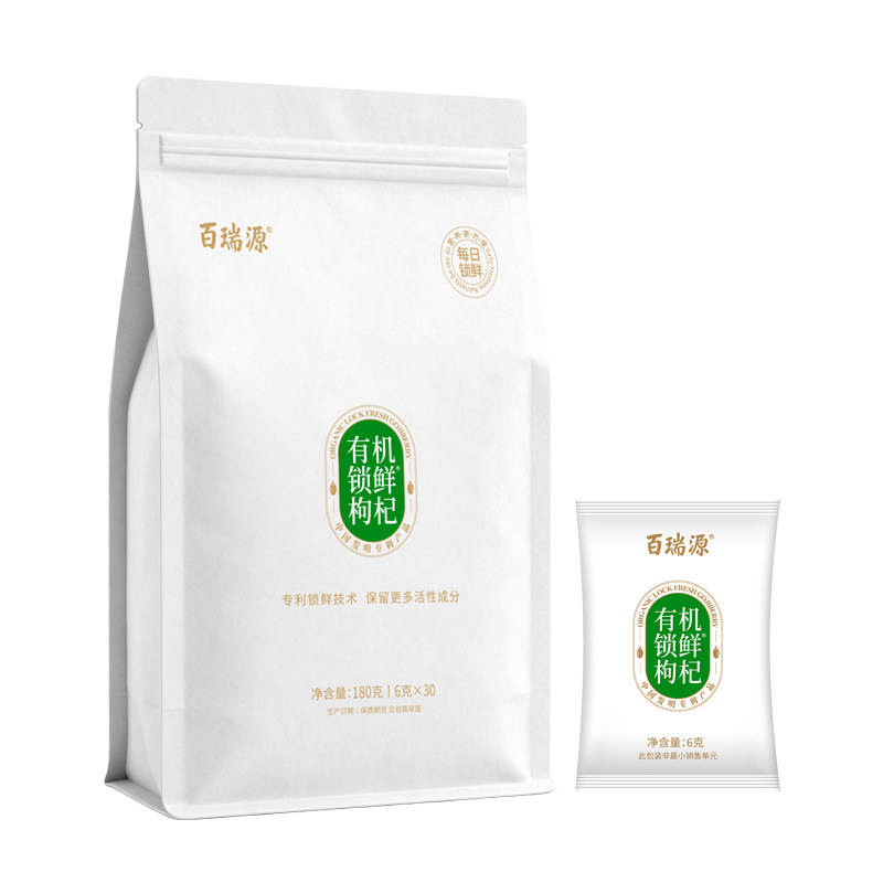 百瑞源一顶天红枸杞子宁夏正宗特级优苟杞干免洗中宁构纪泡茶男肾