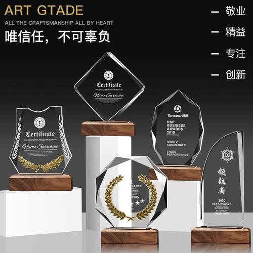 水晶奖杯定制定做字感谢牌授权牌