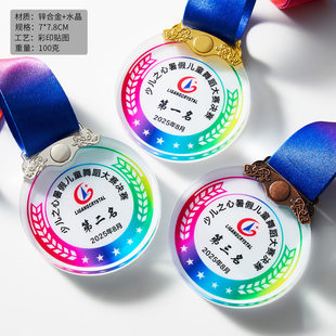 水晶奖牌定制定做运动会马拉松篮球比赛儿童金属冠军荣誉金牌挂牌