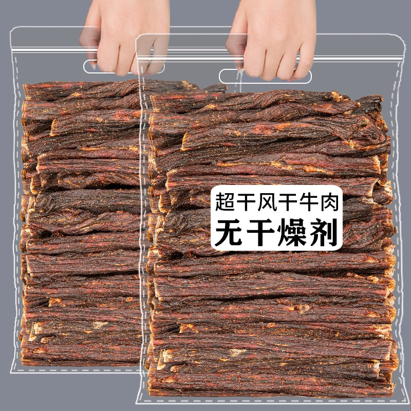 【单包净重250g】牛肉干内蒙古手撕风干超干牛肉干正宗零食特产 零食/坚果/特产 牛肉类 原图主图