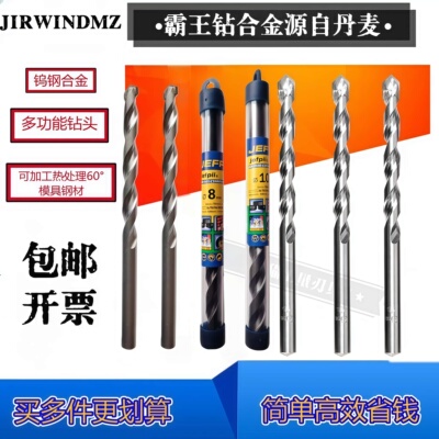 丹麦合金JIRWINDMZ水泥钻霸王钻