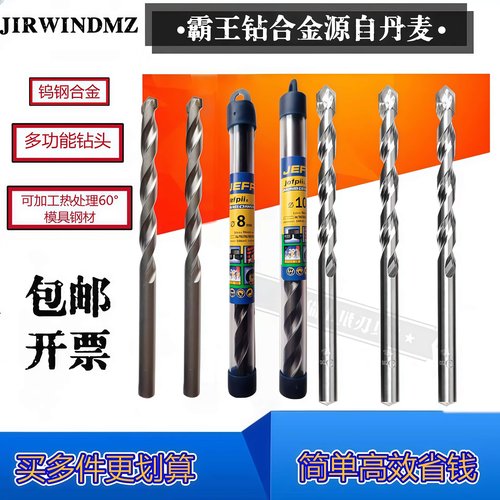 丹麦合金JIRWINDMZ水泥钻霸王钻