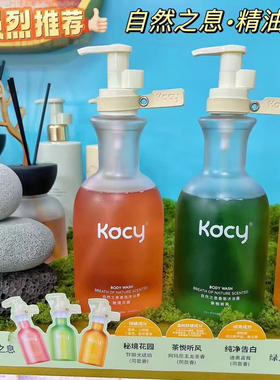 凯西自然之息精油沐浴露天然精油提亮滋润保湿清洁舒缓Kacy
