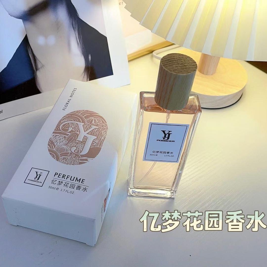 YJ网红大牌同香闪耀星空香水