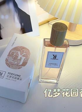 YJ网红大牌同香闪耀星空香水