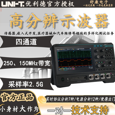 优利德高分辨率示波器便携式2.5G