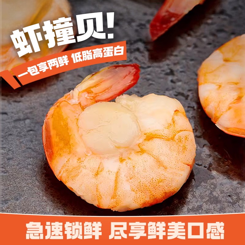 渔大叔即食虾仁低脂高蛋白孕妇零食扇贝海鲜零食大虾虾干休闲小吃