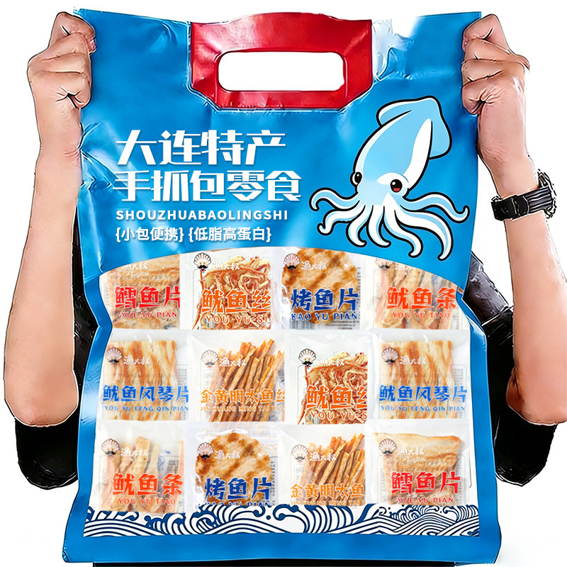 渔大叔鲜烤鳕鱼片大连特产碳烤小鱼干即食烤鱼片高蛋白海鲜零食